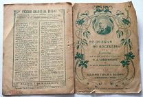 Её воспитанница. Рассказ. До 1917г. С рисунками