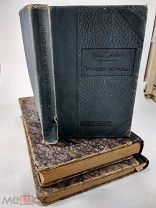 3 Старинные книги одним лотом, МЕДИЦИНА
