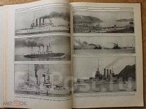 Большой фото альбом. Русско-Японская война. Оригинал. 1904 год