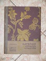 Святейший Патриарх Гермоген. В.В. Назаревский.
