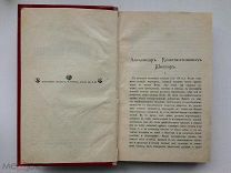 Шеллер-Михайлов. Приложение к Ниве. 1904 год. Два тома