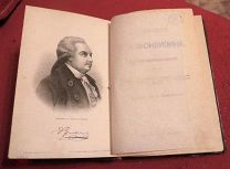 книга СПБ 1893 г. Фонвизин Д. И. полное собрание сочинений 404 стр. портрет гравюра