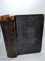 Старинная Библия, 1902 год