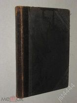 Ивановский В. Учебник административного права. Полицейское право. Право внутреннего управления 1907г