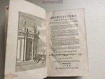 Практическая архитектура 1788 год.