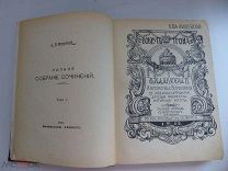 Валишевский К. Вокруг трона: Екатерина II Сфинкс 1911 г.