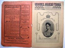 Русское чтение. №16-17. 1911г.