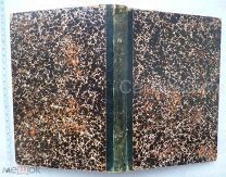 ФИЗИЧЕСКИЕ РАЗЛИЧИЯ ЧЕЛОВЕЧЕСКИХ РАС. И.Ранке. Сокращенный пер.Д.Красова. СПБ. 1902.