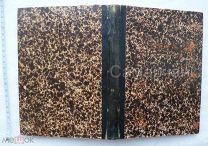 ЗВЕРИ, ПТИЦЫ И НАСЕКОМЫЕ СРЕДНЕ-ЕВРОПЕЙСКИХ ЛЕСОВ. ИХ ЖИЗНЬ И НРАВЫ. В.Гааке. СПБ. 1901.