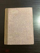 ! [Борьба с матриархатом] К.Н. Старке Первобытная семья, ее возникновение и развитие. 1901г.