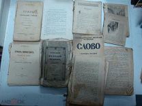 ветхие интересные книги и брошюры 1917 г.