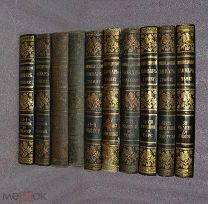 Энциклопедический справочник «Гранат» 10 томов в 1 лоте. (Лот №7963)
