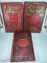 Три старинные книги на французском, отличные