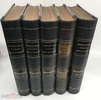 Библиотека великих писателей. Шекспир. 5 томов.