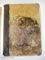 Е.Е.Сиверс. Общее счетоводство. 2-е издание. С.Петербург. 1907.