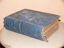 В.Я. Железнов. Очерки политической экономии.