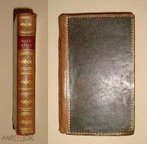 Gessner «La mort d'Abel». Paris, 1810.