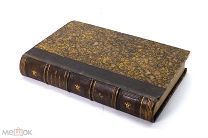 Книга Франция Париж 1874 Практика Христианского Совершенствования А.Родригес 516