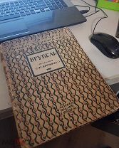 Яремич С. И. Грабарь Михаил Александрович Врубель. Жизнь и творчество. Русские художники.