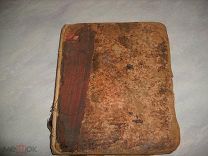Книга на тюркском языке. до 1917 г