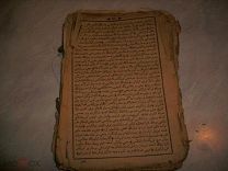 Книга религиозного содержания на тюркском языке. Дореволюционная.
