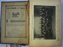 Сибирский Торгово-Промышленный Календарь 1911 г. Библиографическая Редкость! RAR!