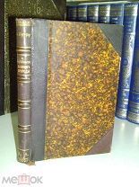 Бутру Э. О случайности законов природы. 1900г.