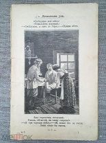 Басни Ивана Крылова конца 19 века с большим количеством иллюстраций! Редкость!