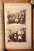[Дагестан. Ингуши. Чечены. Цыгане] Этнографическое обозрение. 1901 г. ГОДОВОЙ КОМПЛЕКТ.