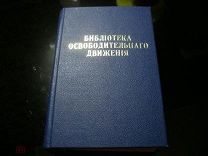 Историческая Библиотека Проппера: Комплект десяти выпусков