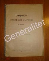 Буклет Операции ломбардов в России в 1914 Петроград Издание особенной канцелярии по Кредитной части
