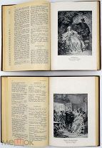 1913 СОЧИНЕНИЯ ФРИДРИХА ШИЛЛЕРА С ИЛЛЮСТРАЦИЯМИ 2 ТОМА