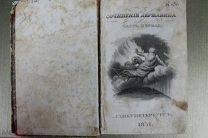 СОЧИНЕНИЯ ДЕРЖАВИНА. 1831 ГОД.