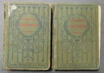 Книги.Сочинения Лажечникова Изд.товарищества М.О.Вольф.1899г.