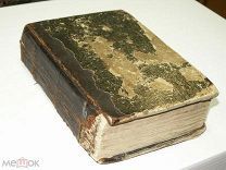 Поваренная книга Москва 1872 в 3 частях. К. Авдеева 1046 рецептов.