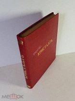 Альманах. Кристалл. 1908 год. Харьков Серебряный век Стихи К. Бальмонта, А. Белого, С. Городецкого