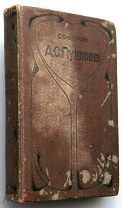 Пушкин. Евгений Онегин. Поэмы. 1903г.