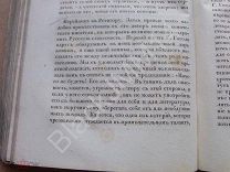 1836 Библиотека для чтения Гоголь Ревизор 10 стр. текста Разгромная критика Сенковский О. Переписать