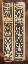 Academia Гверацци Осада Флоренции 1934 г.