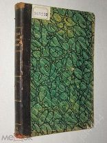 Кульман Н.К. и др. Методы первоначального обучения. Часть 1. Рус язык, Нач математика. 1910г.