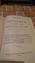 Учение о человеке и его здоровье, в хорошем состоянии оригинал