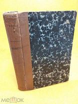 Элементарная геометрия, А. Киселев, 1915 год,!
