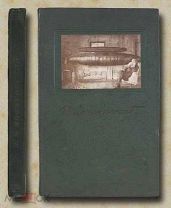 К. Э. Циолковский. 1857-1935. Сборник. 1939 год