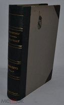 Библиотека Великих Писателей ШЕКСПИР 5 том 1904 год ЛЮКС! (лот № 9604) 1343-1