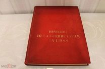 История Гражданской войны в СССР Том 1 1937 г (НА ФРАНЦУЗКОМ ЯЗЫКЕ)