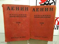 Книга Ленин избранные произведения том 1, 2. СССР 1894-1904.