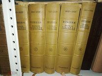 Пушкин А. С. ПСС. АН СССР и Academia 1937 г.
