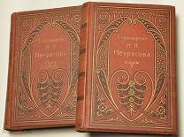 Н.А. Некрасов. Полное собрание стихотворений Н.А. Некрасова в 2-х томах.