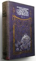 Глеб Успенский. Сочинения. т.1. 1908г.