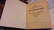 Кулинария СССР не только для профи! Госторгиздат Мин торговли СССР, 1955, 960 стр. Оч хор состояние